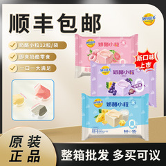 妙可藍多チーズ小粒84g(12粒)甜心小チーズ原味白桃巴楽インスタントチーズスナック