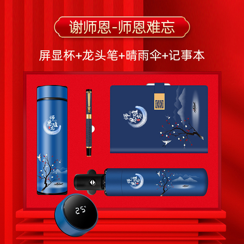 Guochao 教師の日ギフト ノートブック魔法瓶カップセット 教師や指導者への実用的なギフト カスタマイズされたロゴ付き|undefined
