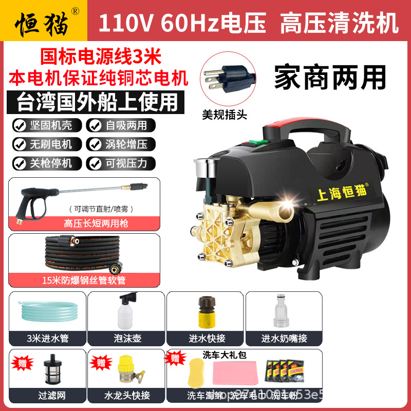 Máquina de limpieza de alta presión 110V, motor de cobre, automática image 39