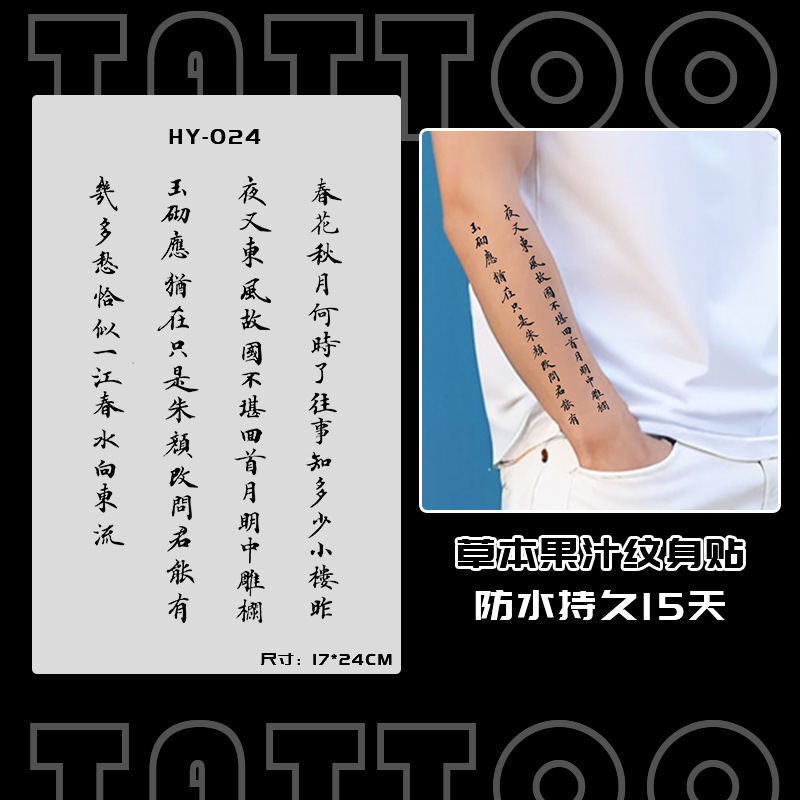 ジュースの草本の日本式の古い伝統の刺青のシールの防水の男性の持続的な腕の個性の高級感の花の腕の大きい図案