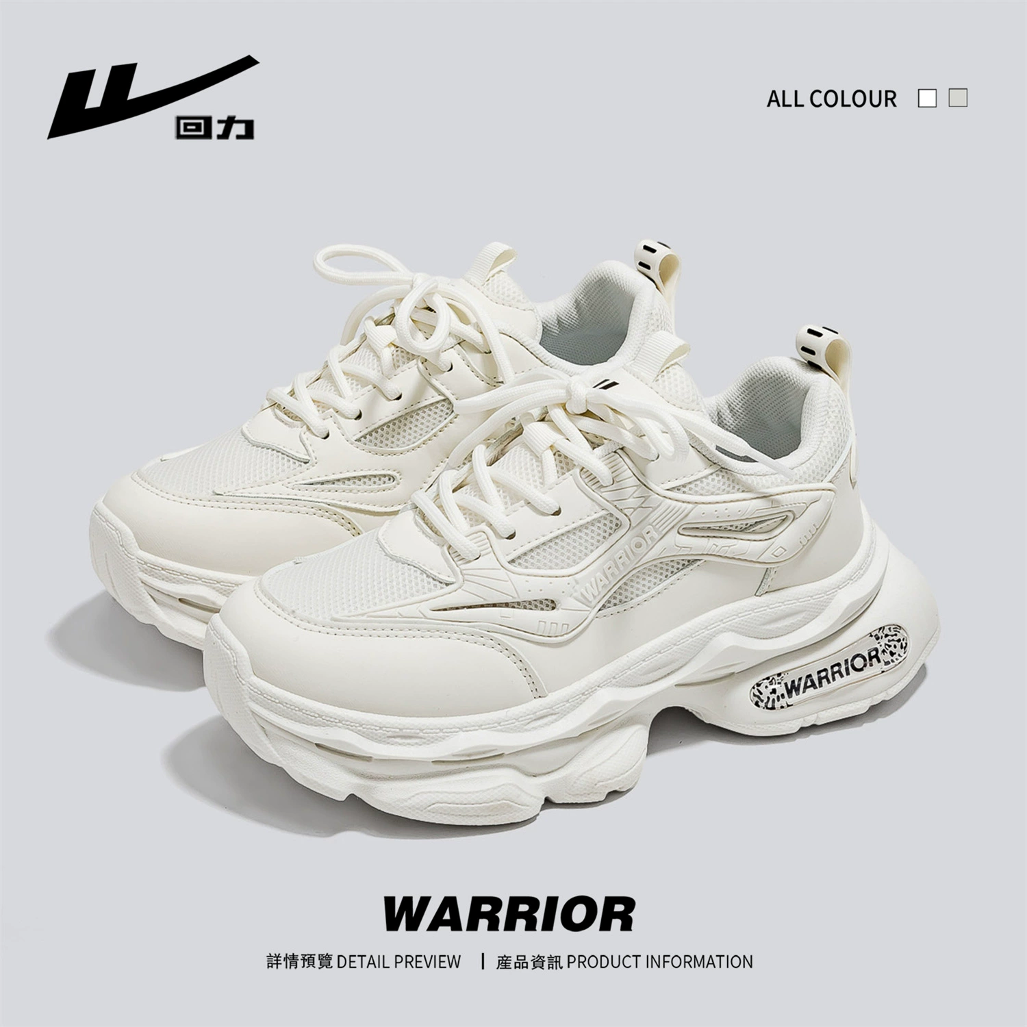 Warrior, обувь, высокая универсальная дышащая спортивная повседневная обувь на платформе, осень, тренд сезона