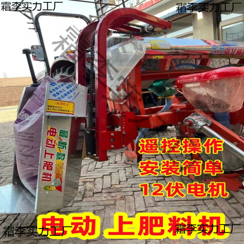 Hydraulic Fertilizer Applicator for Agricultural Use, Automatic Fertilizer Applicator, Seeder, Rotary Tiller, Remote Control Electric Conveyor