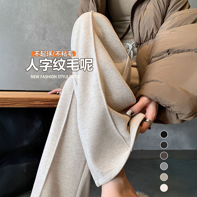 Narrow Wide-Leg Pants for Women, Suitable for Spring, Autumn, and Winter, Petite Size, Casual Fleece-Lined Sweatpants, Herringbone Woolen Straight-Leg Pants Narrow Wide-Leg Pants for Women, Suitable for Spring, Autumn, and Winter, Petite Size, Casual Fleece-Lined Sweatpants, Herringbone Woolen Straight-Leg Pants