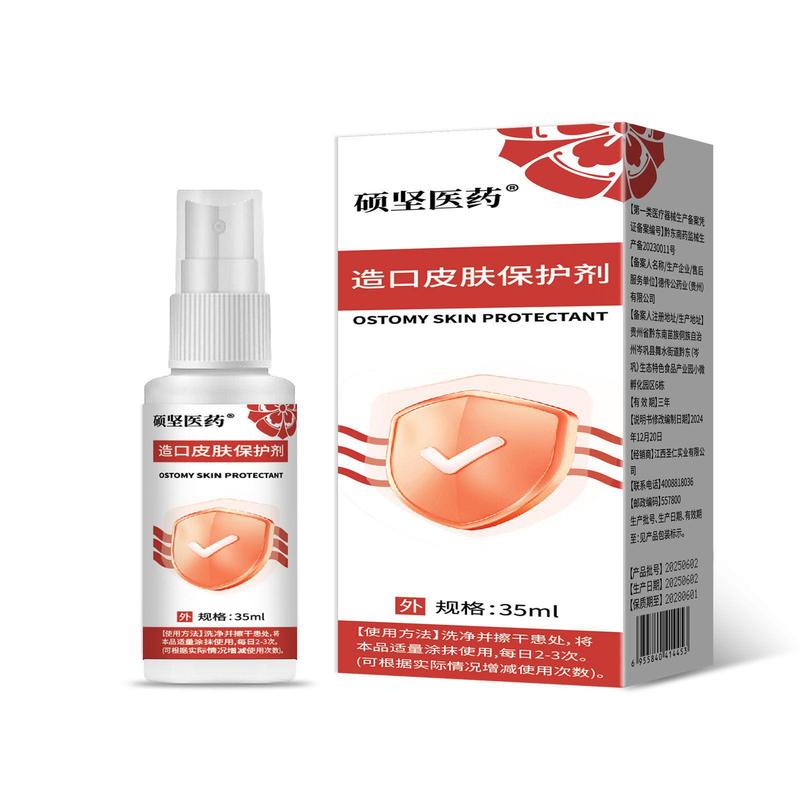 硕坚医药男士型35ml/盒旗舰店抖音快手同款一件代发量大价优|undefined