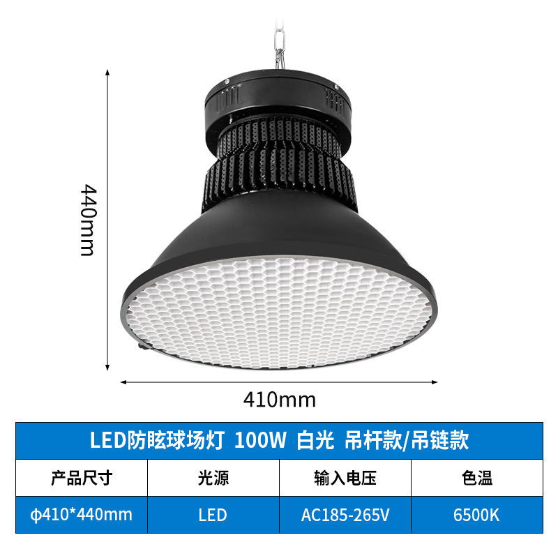 100W - luz de la Sala antideslumbrante