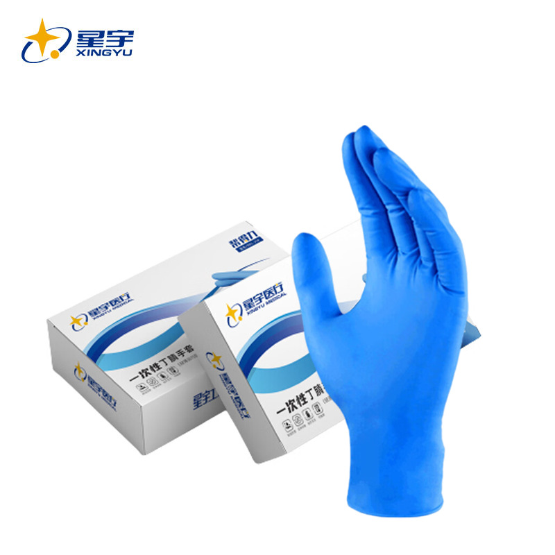 星宇一次性手套BDL-350丁腈橡胶餐饮美容家务清洁工业防护防污