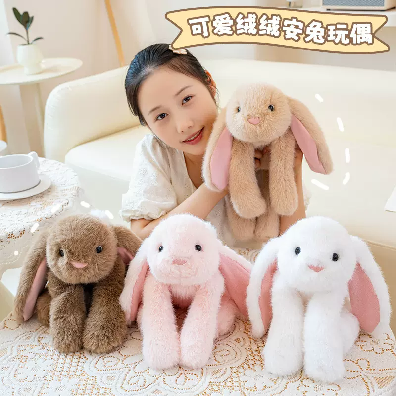 可爱绒绒安兔趴趴小兔毛绒玩具安抚兔公仔玩偶布娃娃儿童垂耳兔子
