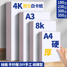 8k���m�׿���a4��ɫ����4k��ͯ���g�L�����ֹ�Ӳ����a3�ֳ�����