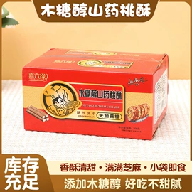 传统糕点;软糖;饼干