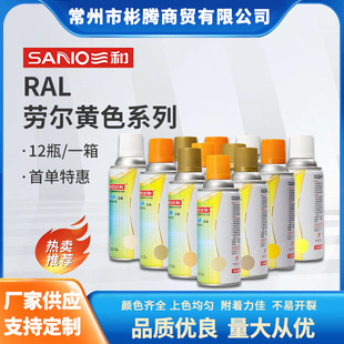 �����ԇ���ڠ�RAL1004���Sɫ���ٷ��P���a����ɫ350ml