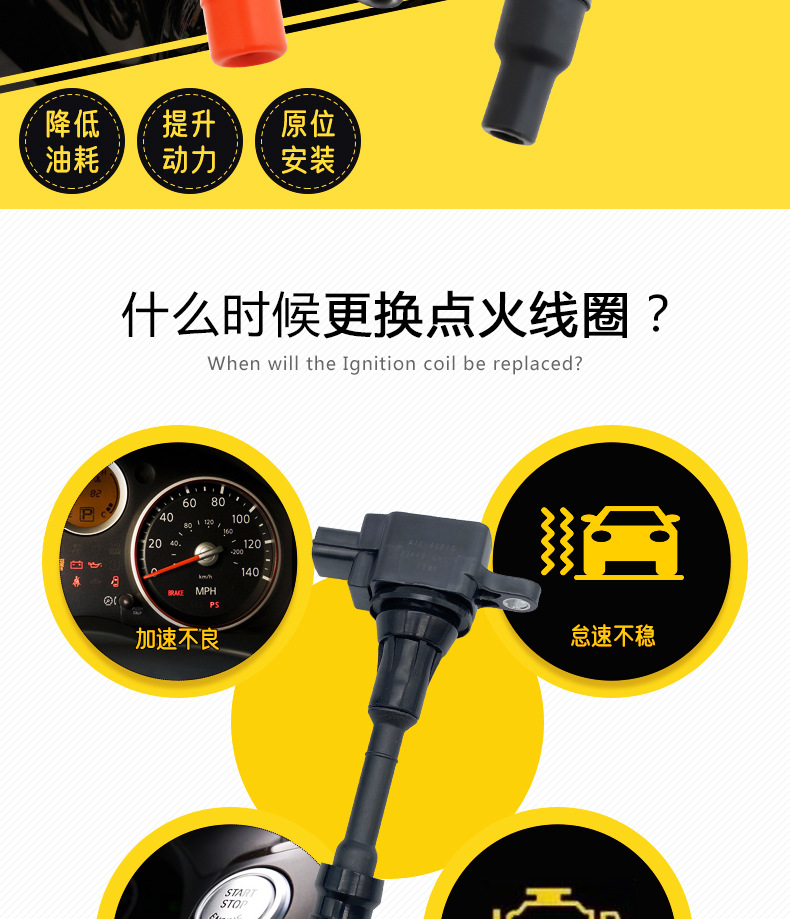 点火线圈详情页_02.jpg
