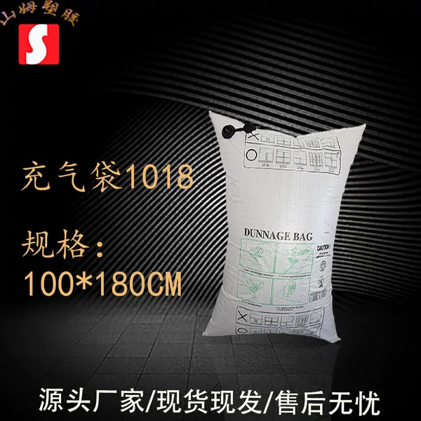 Dongguan pp container filling inflatable bag 100 * 180cm cargo anti-collision buffer airbag