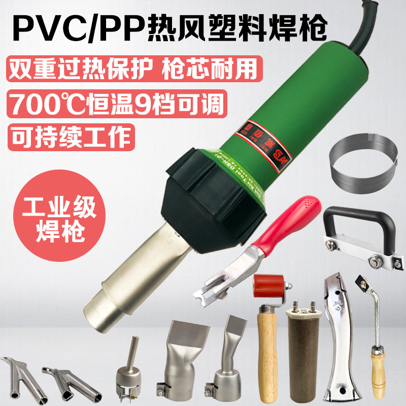 Pistola de soldadura de plástico 1600W de alta potencia PP termorregulación PVC bobina plástico suelo herramienta PE aire caliente plástico soldador image 3