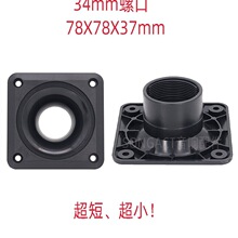 3��������С̖��78X78X37mm�ݿ�34mm����̖������ABS���|���b�̿�