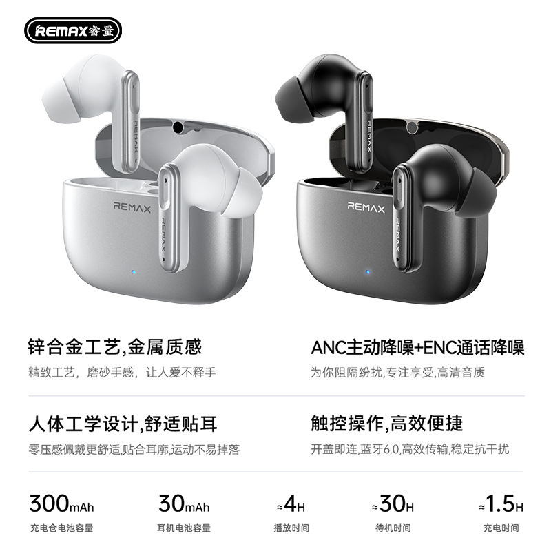 Remax锌合金金属蓝牙耳机ANC+ENC降噪音乐通话耳机入耳式无线耳机|undefined