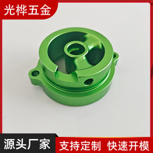 铝型材开模定制cnc加工 铝合金机油滤芯盖摩托车外罩车铣配件氧化