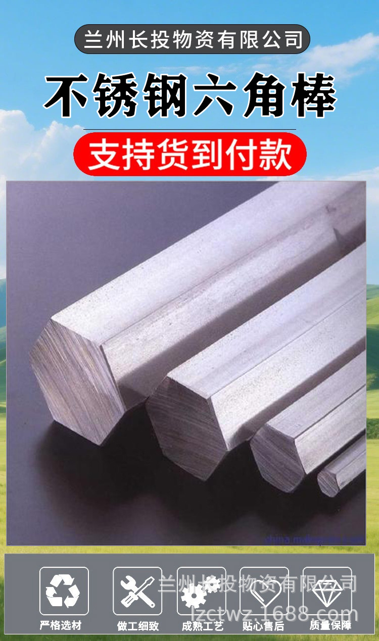 不锈钢六角棒