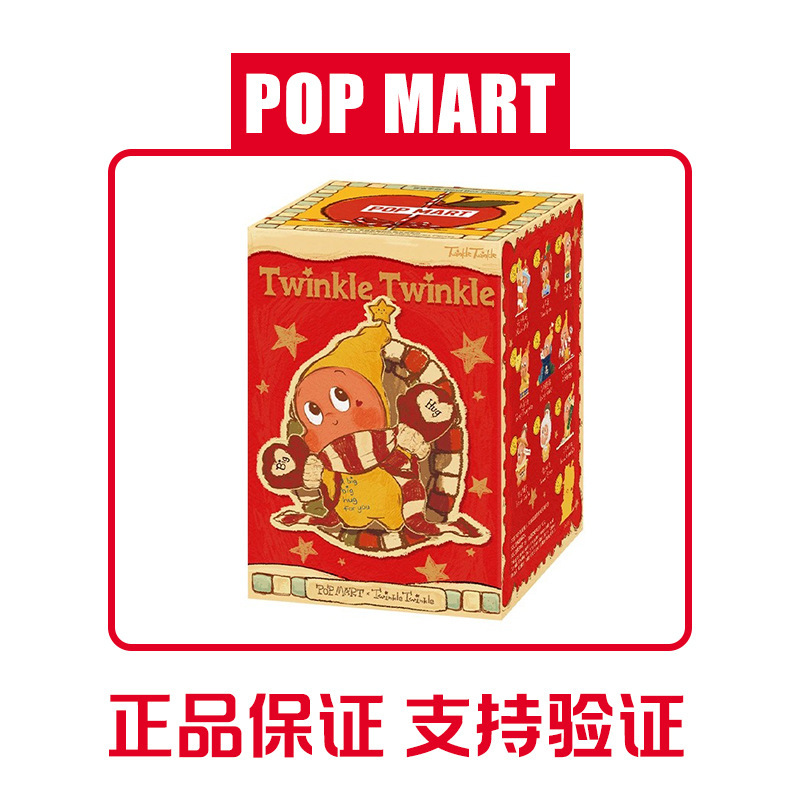 正版泡泡玛特二代星星人手办网红爆款盲盒盲袋奖品小学生收藏玩具|undefined