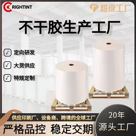 不干胶标签;印刷耗材;静电膜收缩膜