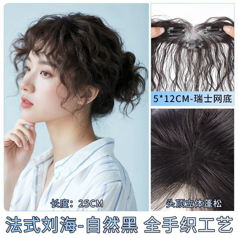 卷发假发片头顶增发量仿真发轻薄胎毛刘海自然隐形蓬松羊毛卷发片|undefined