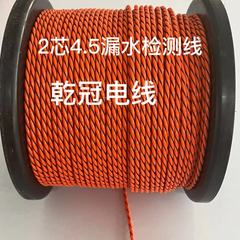 乾冠水漏れ検出ロープ水漏れ検出ロープ液漏れ検出ライン2芯非位置決め水浸検出ロープ