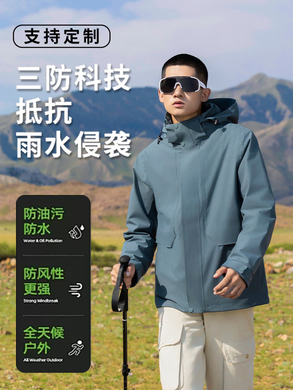 户外商务冲锋衣男女热封防风防水登山服潮流外套全压胶徒步防寒服|undefined
