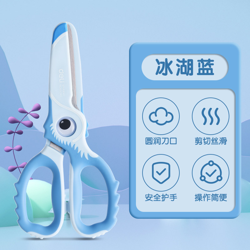 Children's scissors (ice lake blue) - single pack