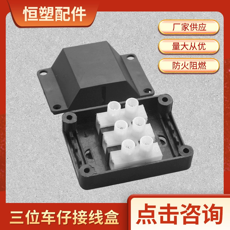В наличии прямые поставки три автомобильные распределительные коробки три клеммные коробки изоляция охрана окружающей среды две распределительные коробки оптом