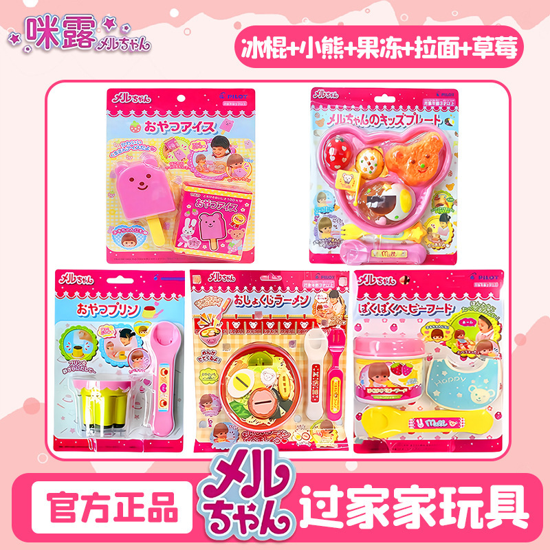 创意新款拉面喂食可爱布丁喂食器儿童过家家玩具女生吃饭游戏玩具|undefined