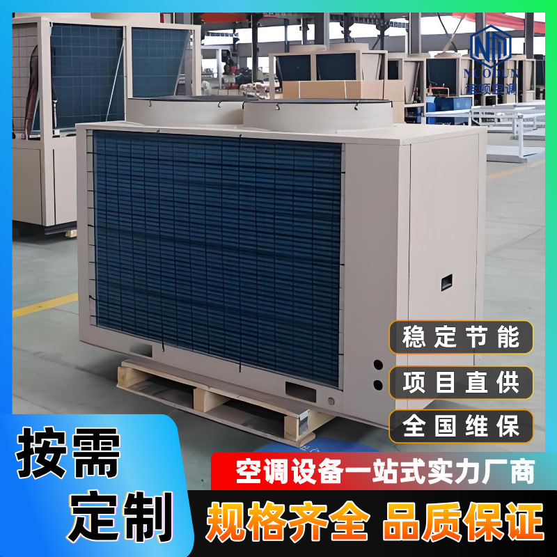 酒店大棚空气能热泵取采供暖空调空气源热风热水主机组厂家变频