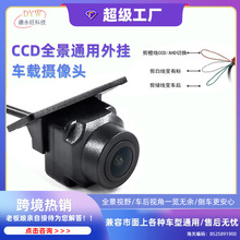 车载摄像头三切换汽车车载夜视摄像头夜视倒车影像360全景摄像头