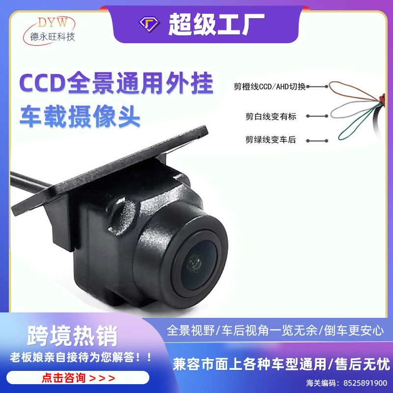 Автомобильная камера с тремя переключениями Автомобильная камера ночного видения ночного видения изображения задним ходом 360 Панорамная камера