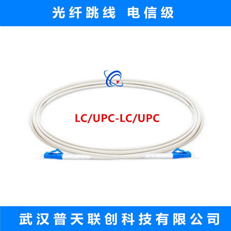 单模 白色 光纤跳线 SC-SC FC-FC LC-LC ST-ST APC/UPC电信级尾纤
