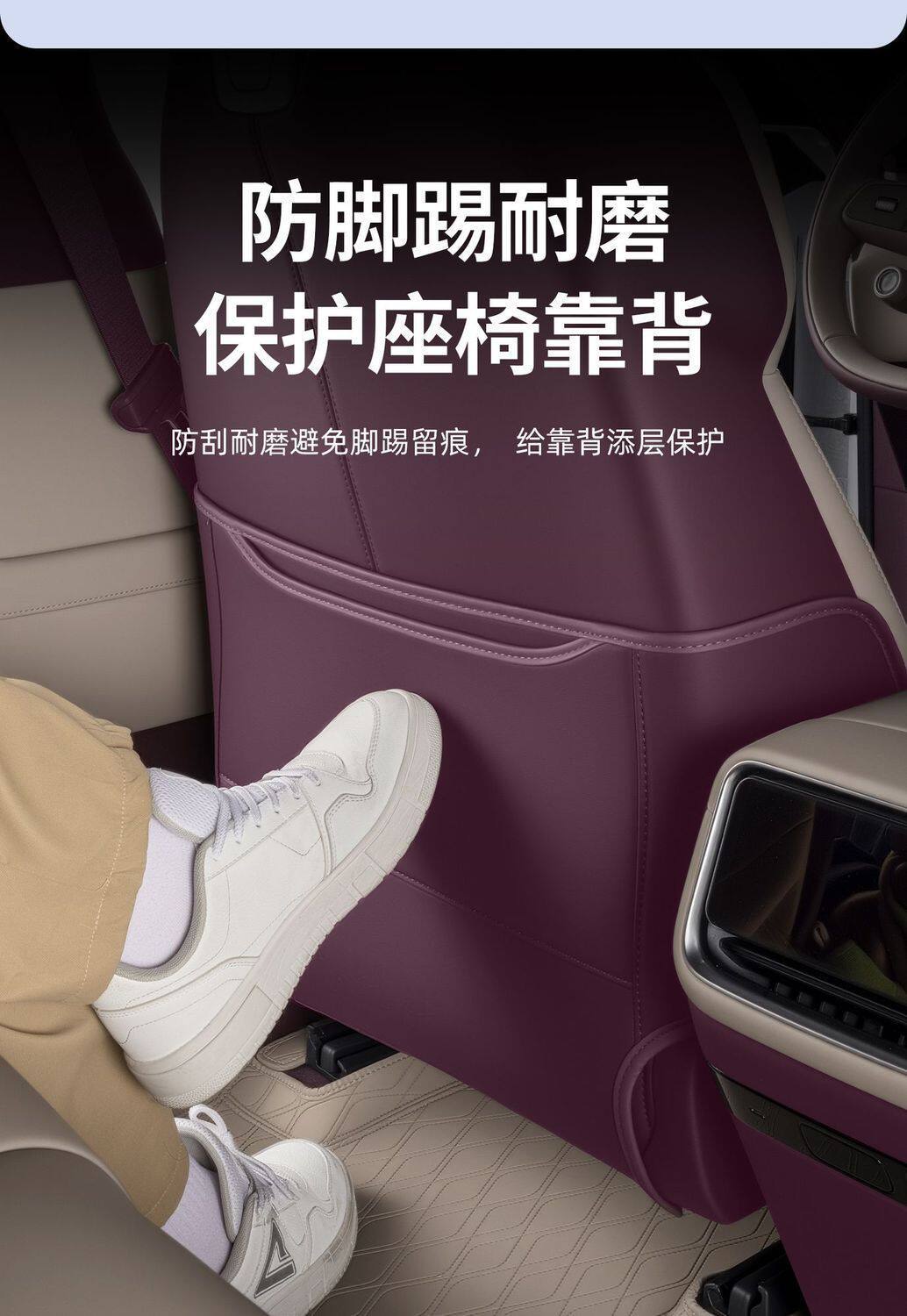 Suitable for Xiaomi YU7/SU7 anti-kick pad, rear seat anti-kick protective pad, anti-dirt and wear-resistant interior accessory modification