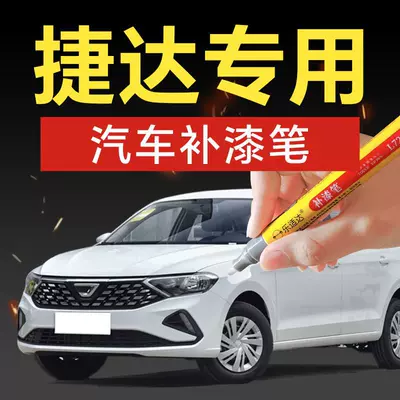 62. Volkswagen Jetta VS5 car touch-up paint pen, silver-gray and stone-black colors, a great tool for repairing scratches on your car