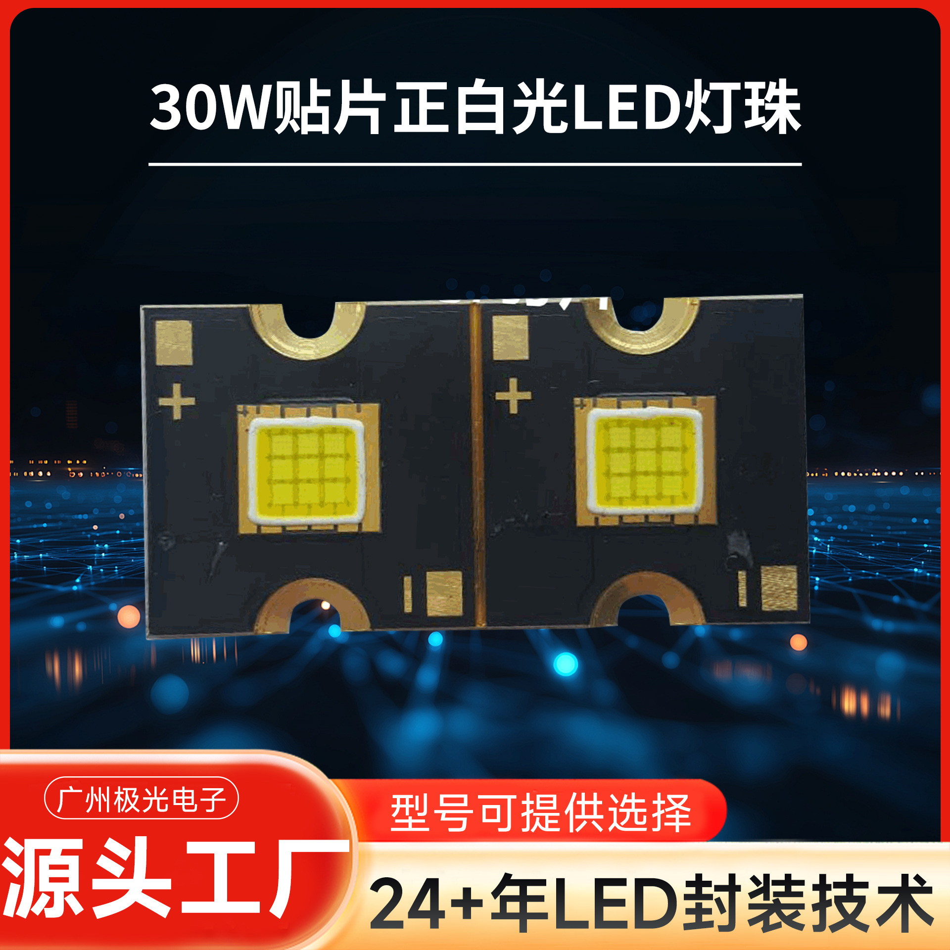 ����ֱ��30W���׹���ƬLED���������Ƭ ͶӰ�Ƿ�װ����