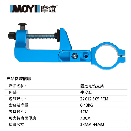Electric drill fixed bracket Universal rotating fixed bracket Hand electric drill electric motorcycle fixed seat Table fixed bracket