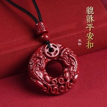 正品朱砂貔貅平安扣吊坠项坠男女款本命年紫金砂饰品挂坠工厂批发