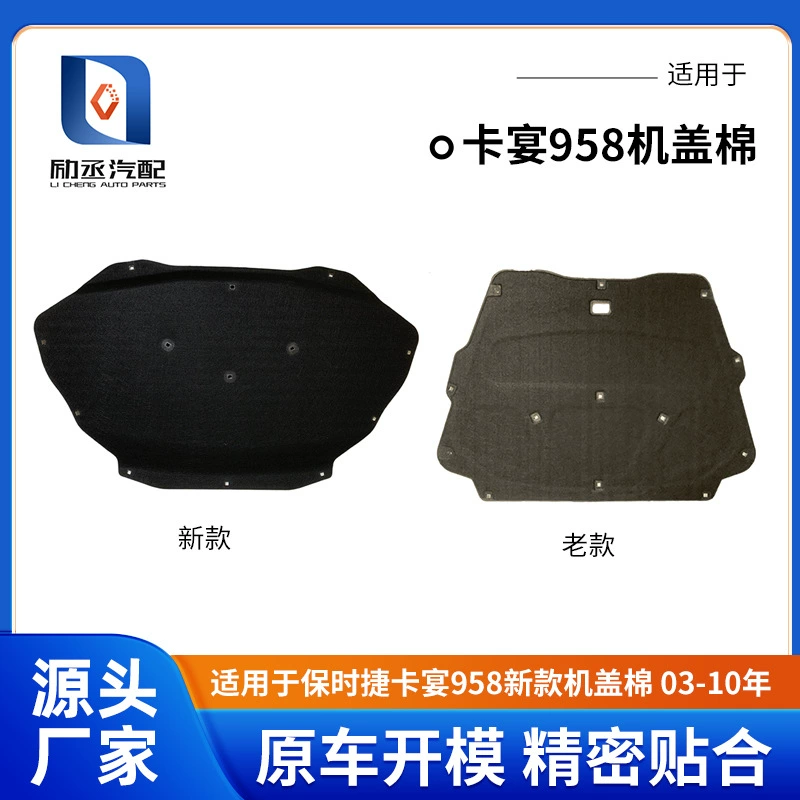 Подходит для Porsche Cayenne 958, капот из хлопка для новых и старых моделей, 03-10 лет Cayenne