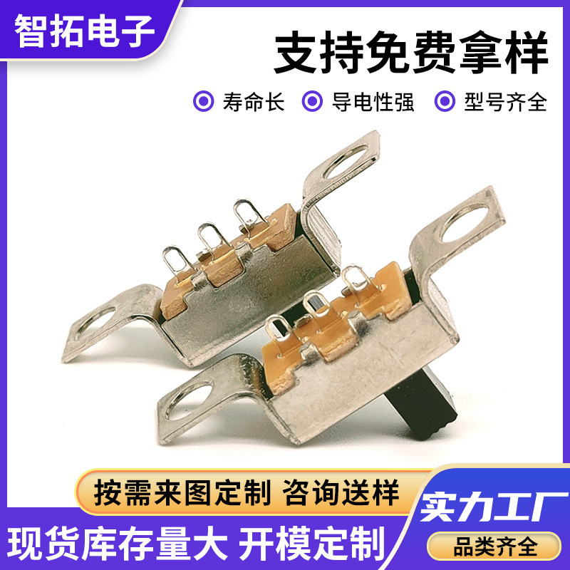 Manufacturer Supplies Ss12F48 Push Switch Vertical Single-Row Three-Pin Two-Position Sliding Switch Electric Toy Switch Manufacturer Supplies Ss12F48 Push Switch Vertical Single-Row Three-Pin Two-Position Sliding Switch Electric Toy Switch