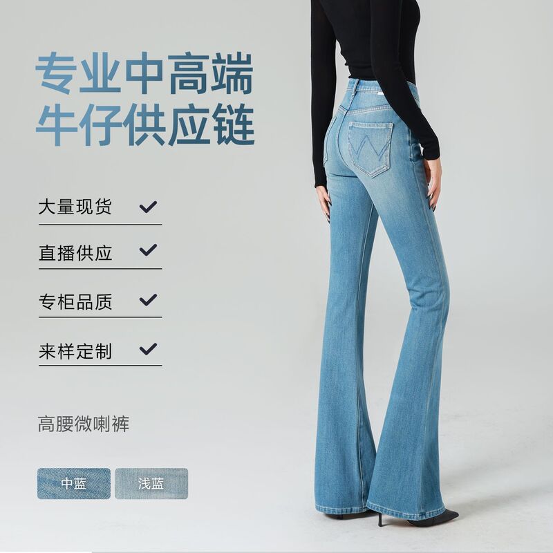 2026 Spring High-Waisted Slightly Flared Jeans for Women, Elegant Workwear Washed Long Pants Jeans 2026 Spring High-Waisted Slightly Flared Jeans for Women, Elegant Workwear Washed Long Pants Jeans