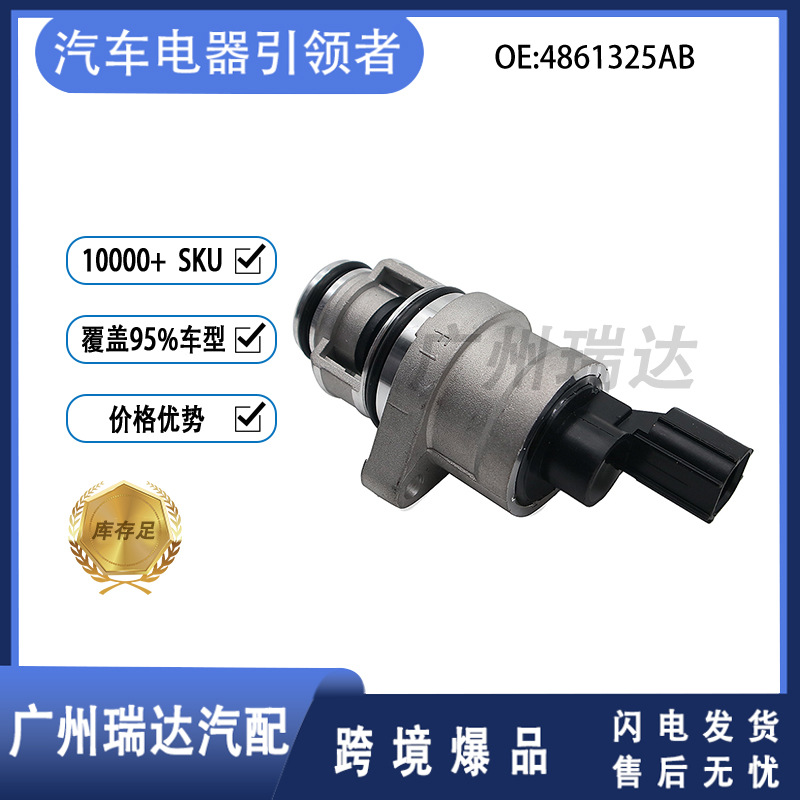 4861325AB para la válvula de control de ralentí del motor de ralentí de Dodge 4593849AA