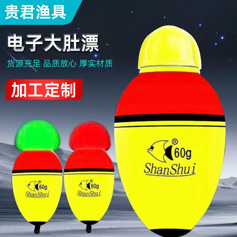 厂家定制远投EVA鲢鳙矶钓浮漂电子海竿海钓抛竿夜光大肚漂