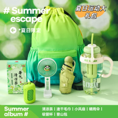 夏日商务活动礼品套装清凉礼包防暑降温大礼包户外露营双肩运动包