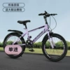 18 inches-[Single Speed] Purple + Luxury Gift Package Lifetime Warranty
