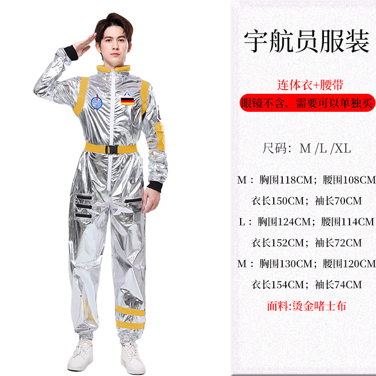 Xibeiqi errante Tierra mismo espacio traje de los hombres traje de Halloween mujer astronauta traje de la etapa image 17