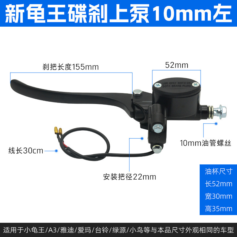 電気自動車ディスクブレーキポンプ、フロントおよびリアブレーキポンプ、新しいタートルキングスクーター油圧オイルポンプ、小型タートルキングブレーキポンプアクセサリー|undefined