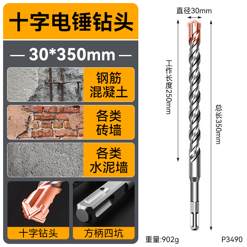 Conjunto completo de martillo eléctrico de hormigón fabricante de broca de martillo eléctrico de cuatro bordes de aleación de doble pozo de doble ranura de mango redondo alargado broca de martillo eléctrico