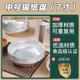 Upgraded and thickened [20 pieces 7inch ] (medium size) [for 4-5l. oil-proof and anti-stick]