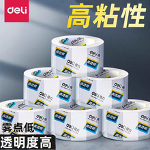 得力30325高透明胶带高粘度易封箱大号加宽胶带大卷快递打包加宽